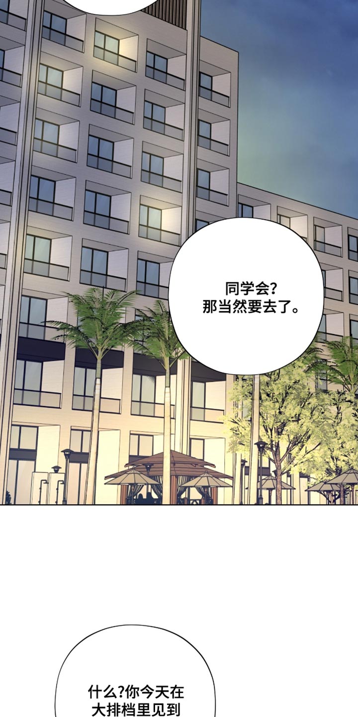 医生大佬是白切黑全文免费阅读漫画,第36话1图