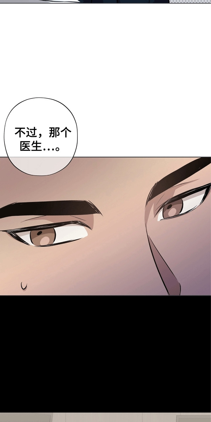 医生为什么建议不用电动牙刷漫画,第6话1图