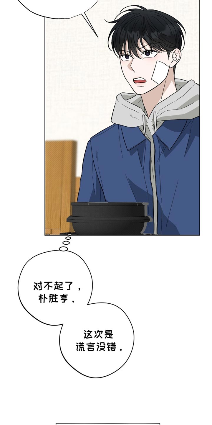 医生大佬是白切黑全文免费阅读漫画,第46话2图