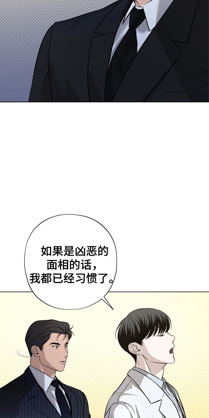 医生大叔小说漫画,第7话1图