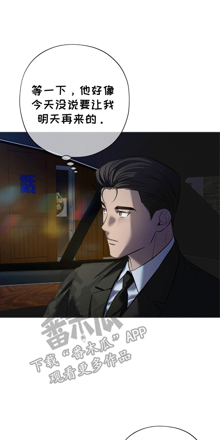 医生大佬是白切黑全文免费阅读漫画,第7话1图