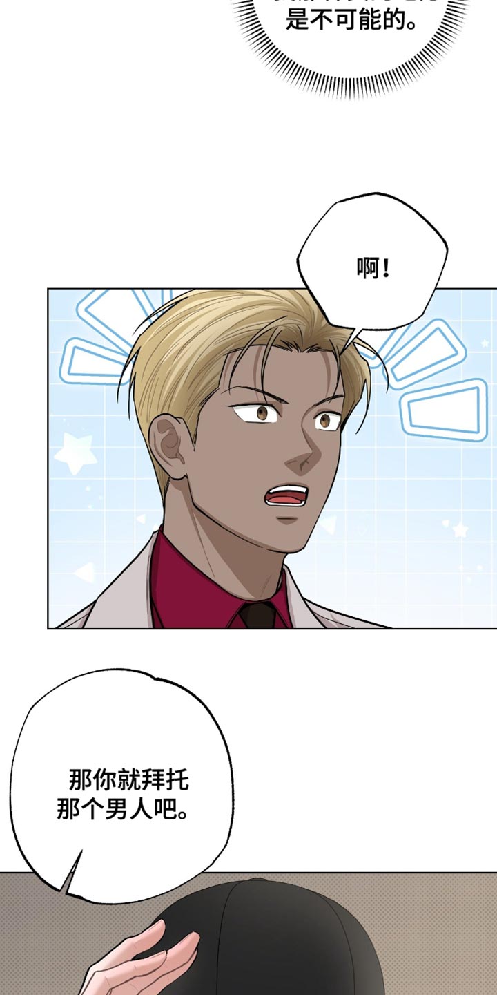 医生大佬是白切黑全文免费阅读漫画,第57话2图