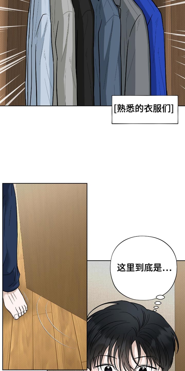 医生大危机韩漫漫画全文阅读漫画,第51话2图