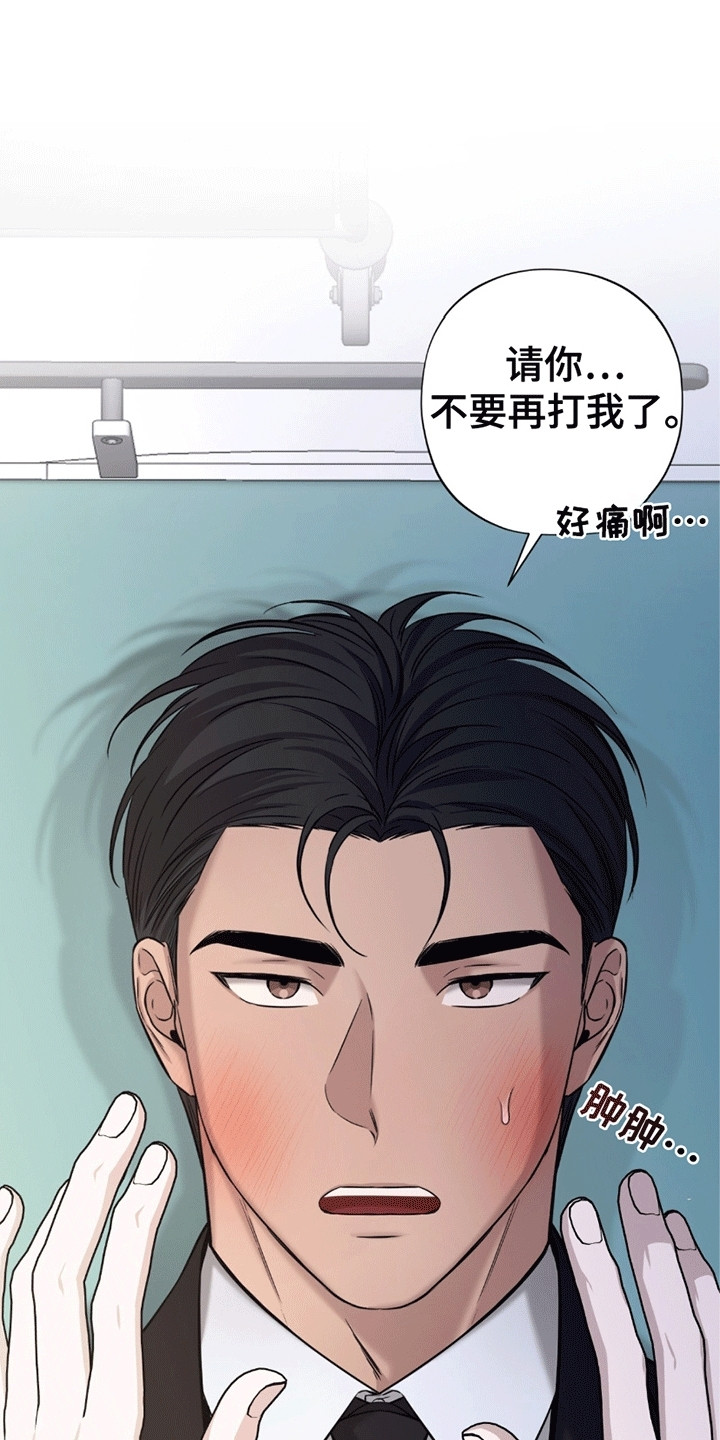 医生大佬是白切黑全文免费阅读漫画,第4话1图