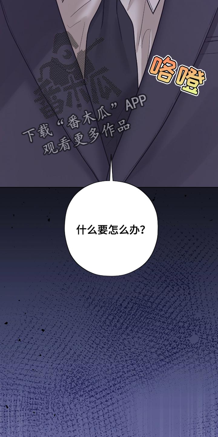 医生大佬是白切黑全文免费阅读漫画,第42话1图