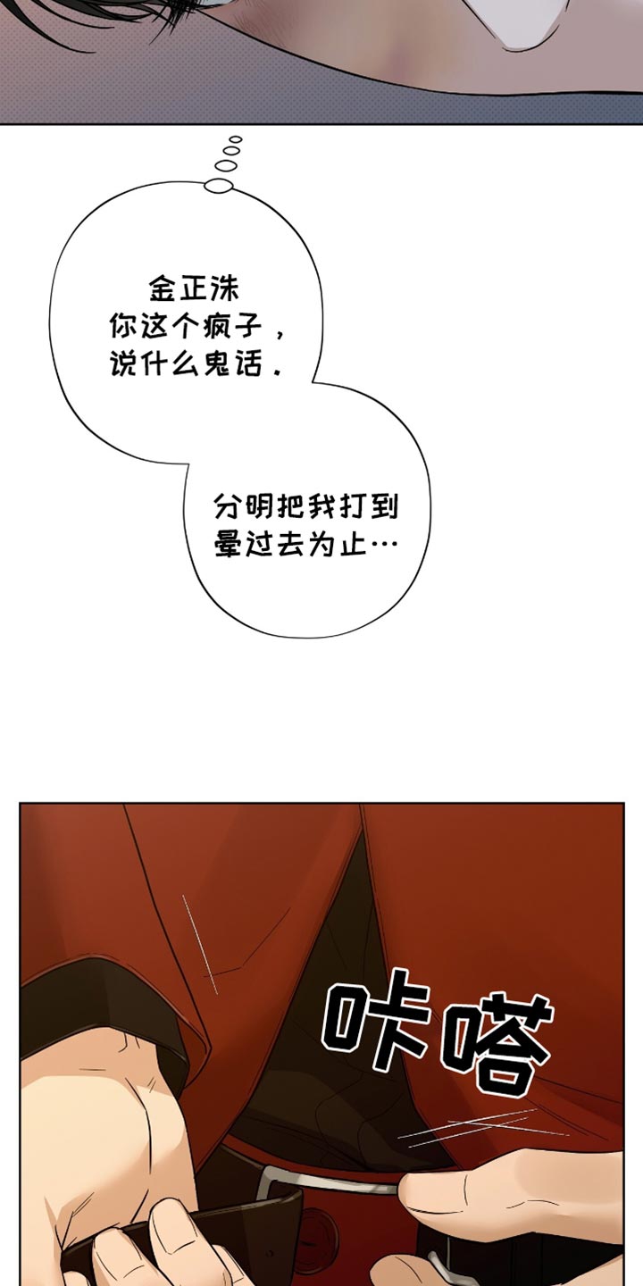 医生大佬是白切黑全文免费阅读漫画,第41话2图