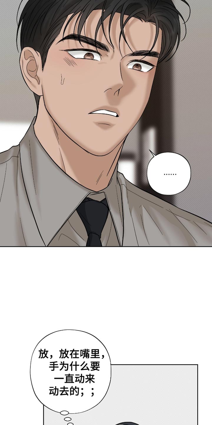 医生大佬是白切黑全文免费阅读漫画,第44话1图
