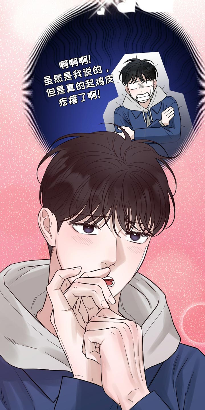 医生大佬是白切黑全文免费阅读漫画,第49话1图
