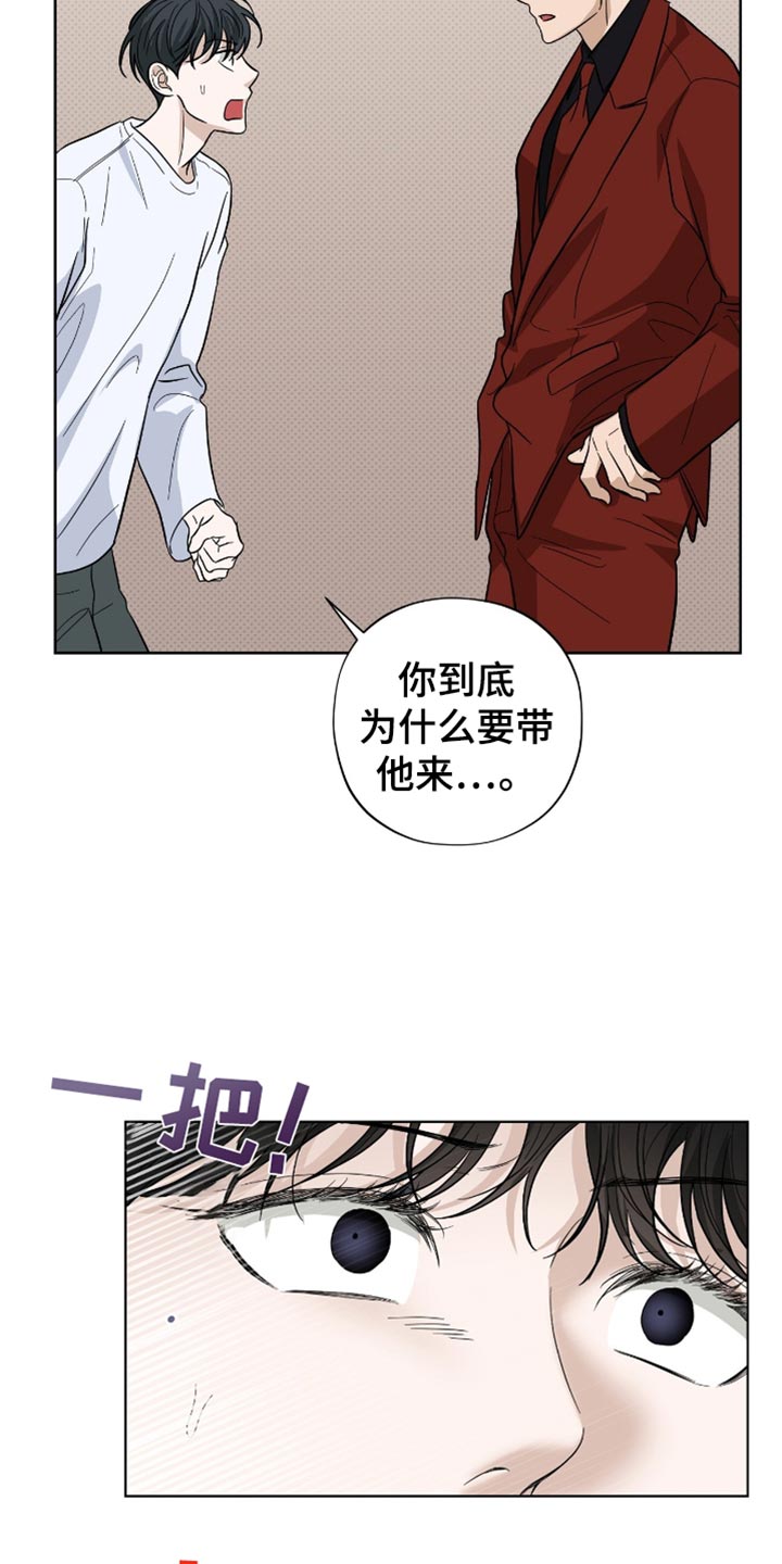 医生大佬是白切黑全文免费阅读漫画,第39话1图