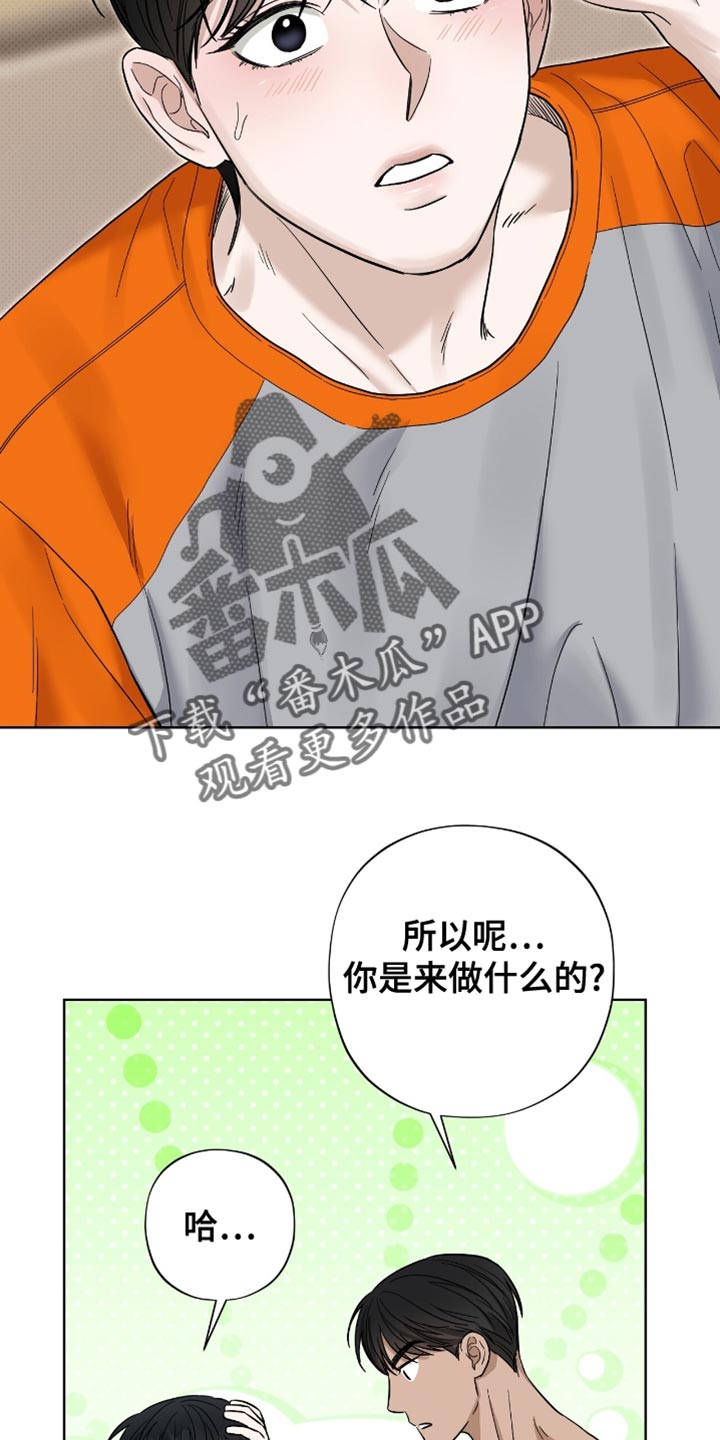 医生大佬是白切黑全文免费阅读漫画,第29话2图