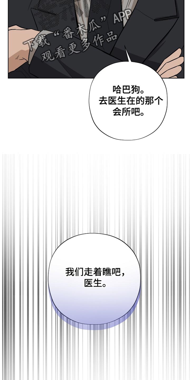医生大佬是白切黑全文免费阅读漫画,第48话1图