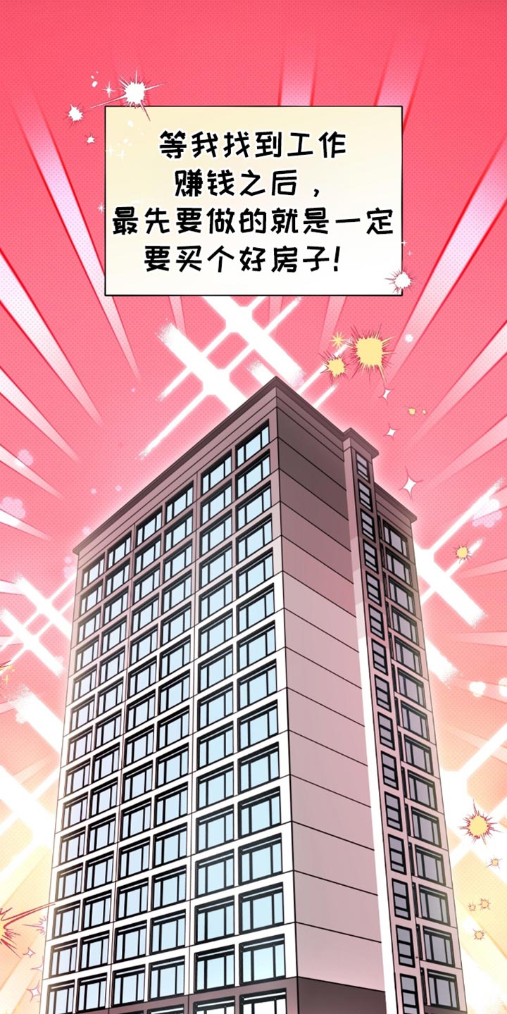 医生大佬是白切黑全文免费阅读漫画,第26话1图