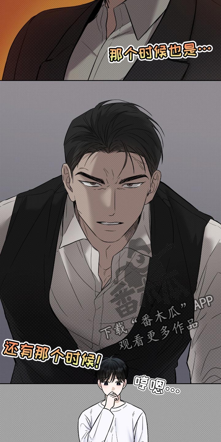 医生大佬是白切黑全文免费阅读漫画,第53话2图