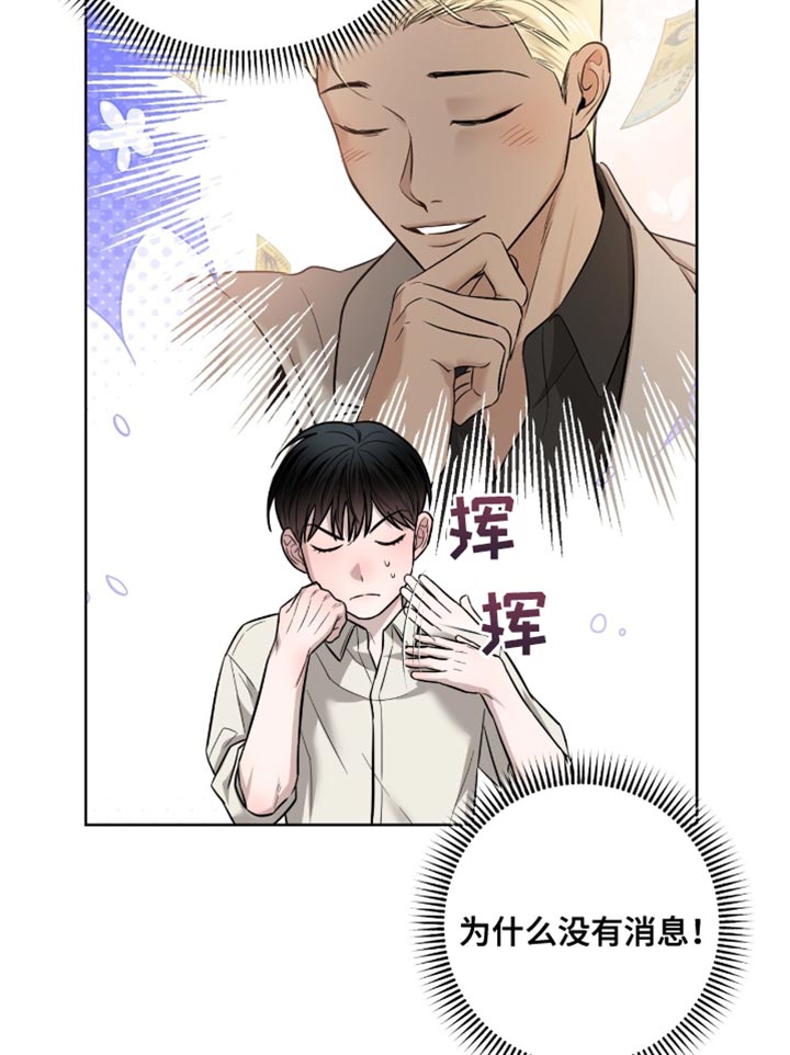 医生大佬是白切黑全文免费阅读漫画,第23话2图