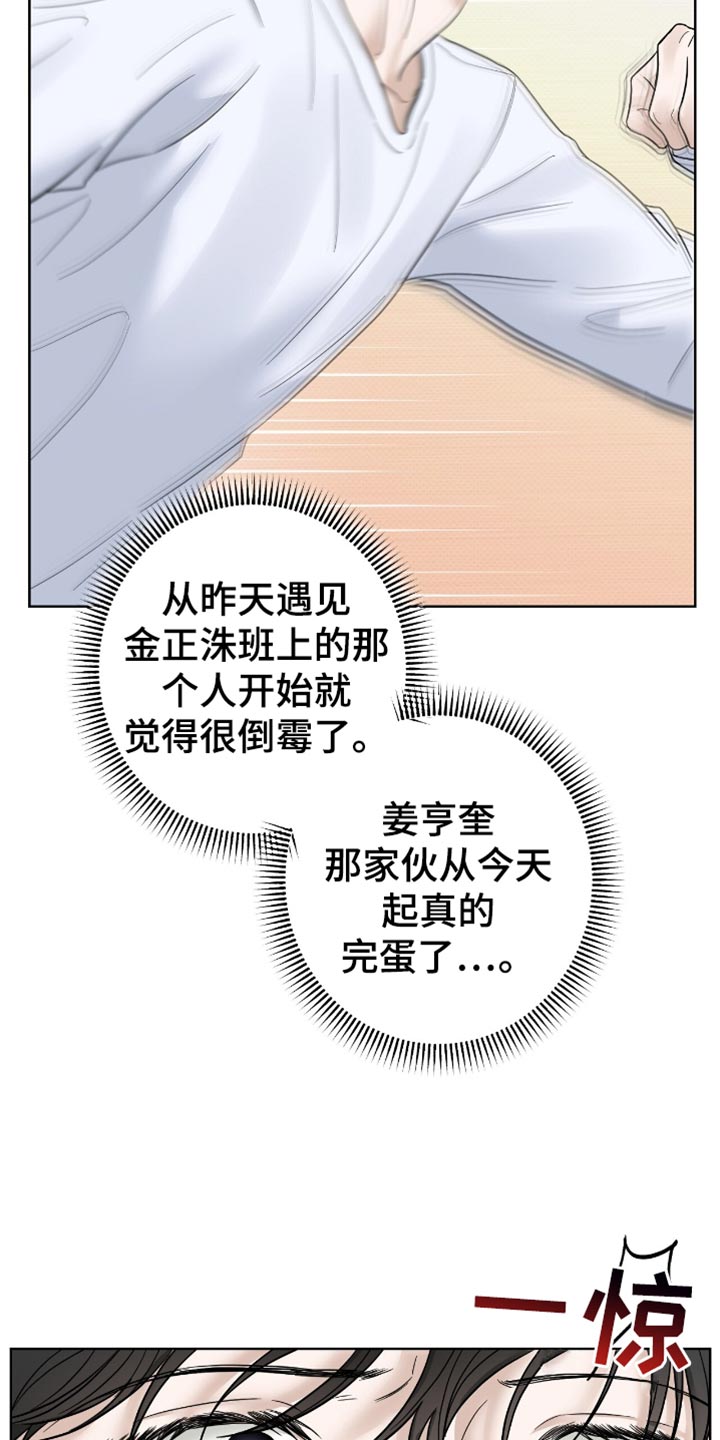 医生大佬是白切黑全文免费阅读漫画,第39话2图