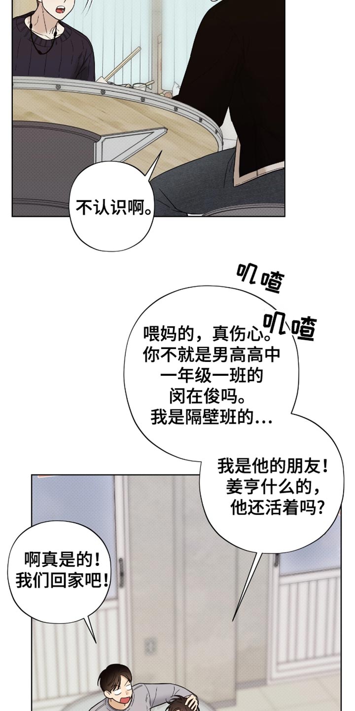 医生大佬是白切黑全文免费阅读漫画,第34话2图