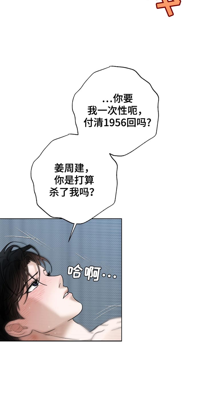 医生大叔小说漫画,第31话2图