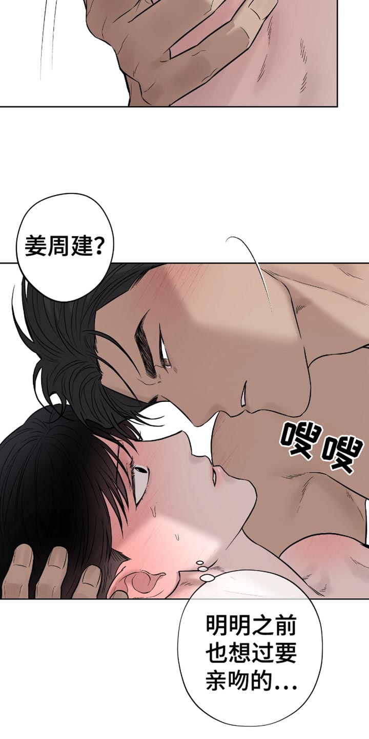 医生大佬是白切黑全文免费阅读漫画,第25话1图