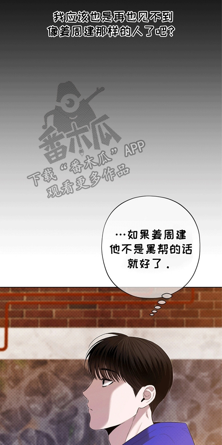 医生大佬是白切黑全文免费阅读漫画,第10话1图