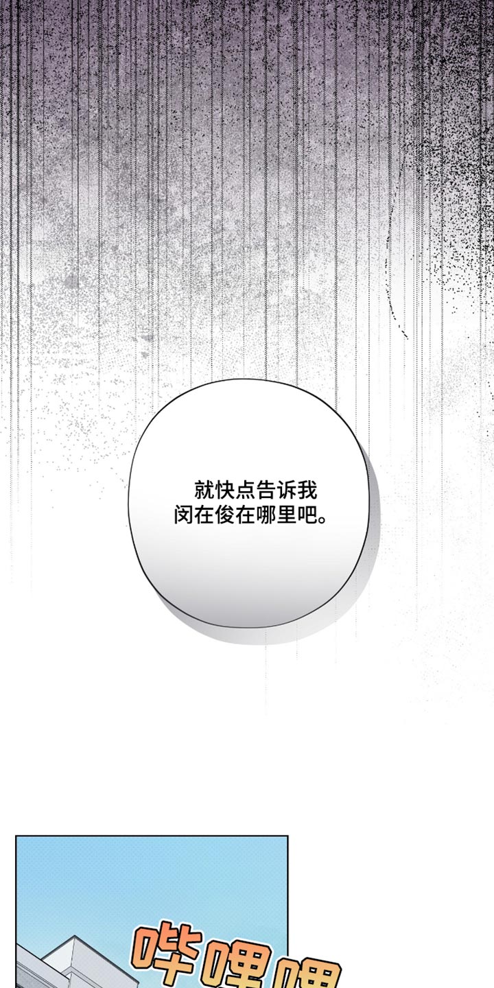 医生大佬是白切黑全文免费阅读漫画,第36话2图