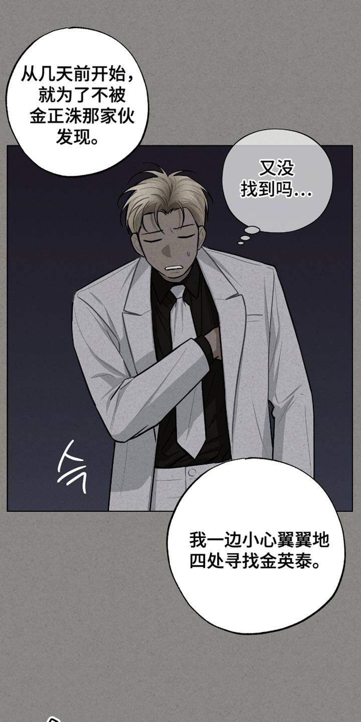 医生大佬是白切黑全文免费阅读漫画,第56话2图