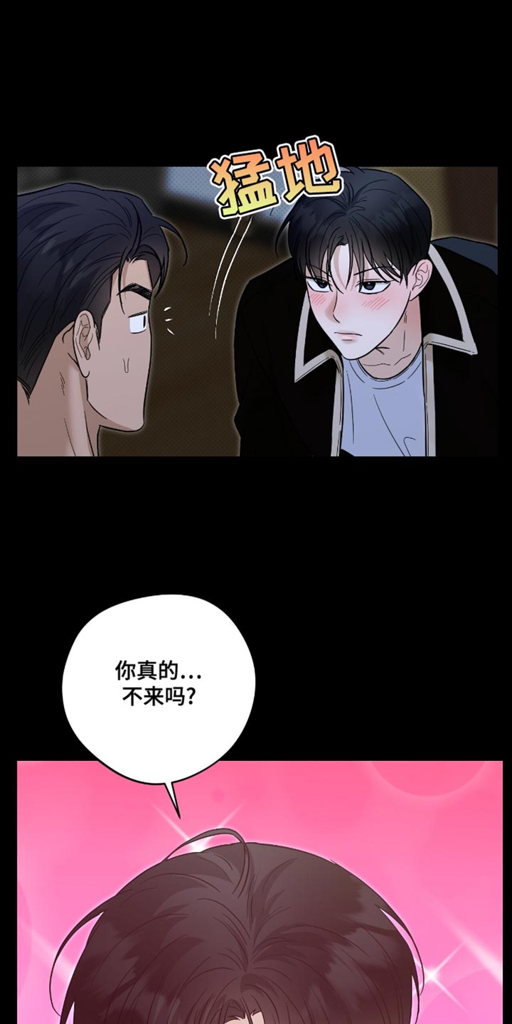 医生大学排名漫画,第37话1图