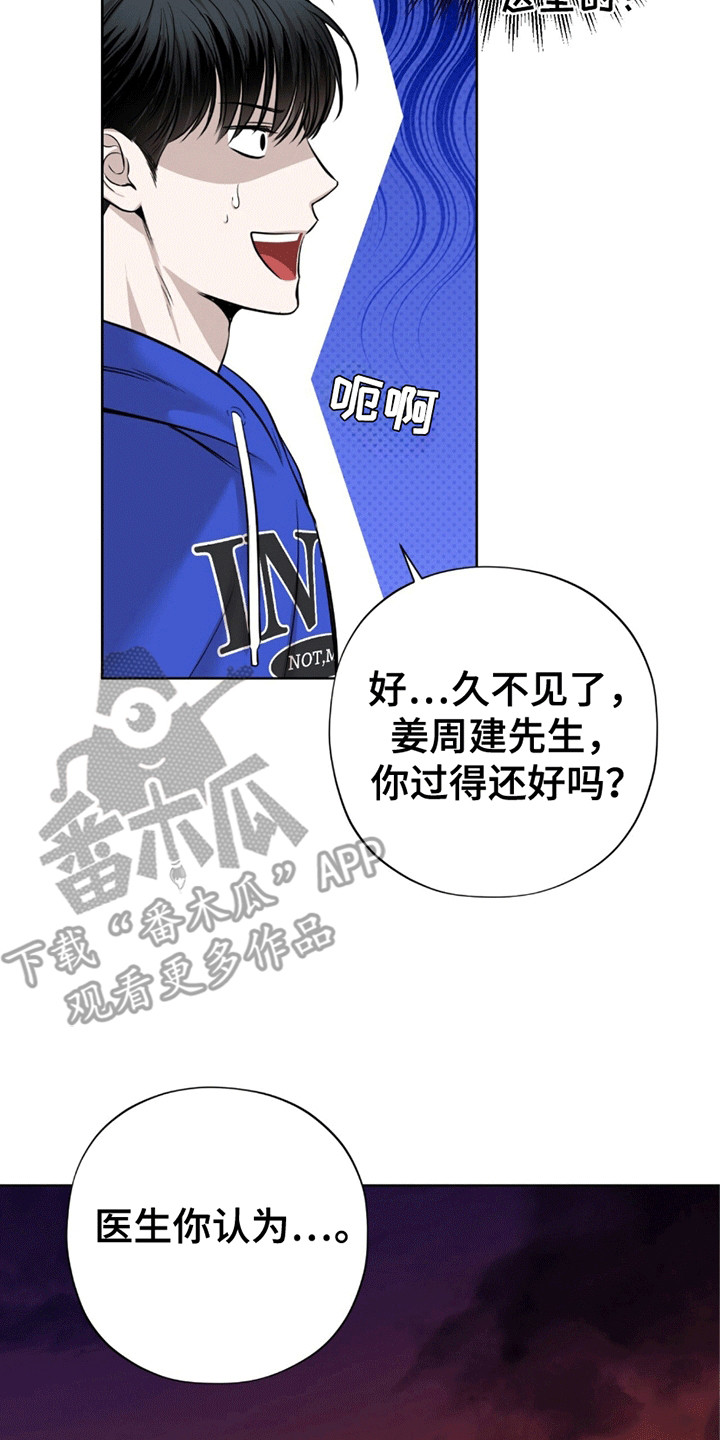 医生大佬是白切黑全文免费阅读漫画,第10话2图