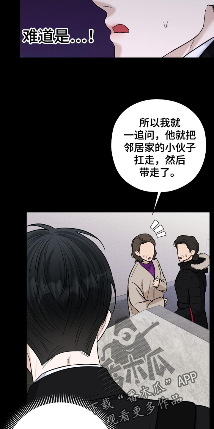 医生大叔和丫头的动漫漫画,第53话1图