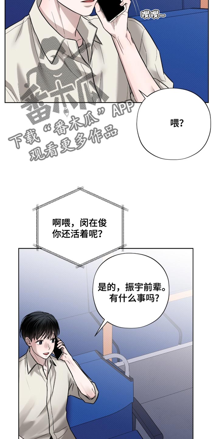 医生大佬是白切黑全文免费阅读漫画,第23话1图
