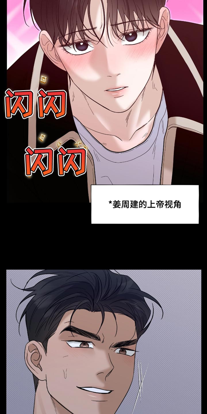 医生大学排名漫画,第37话2图