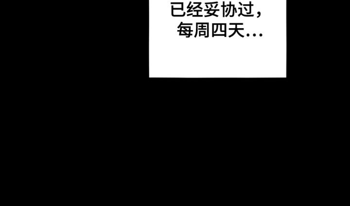 医生大佬是白切黑全文免费阅读漫画,第28话1图