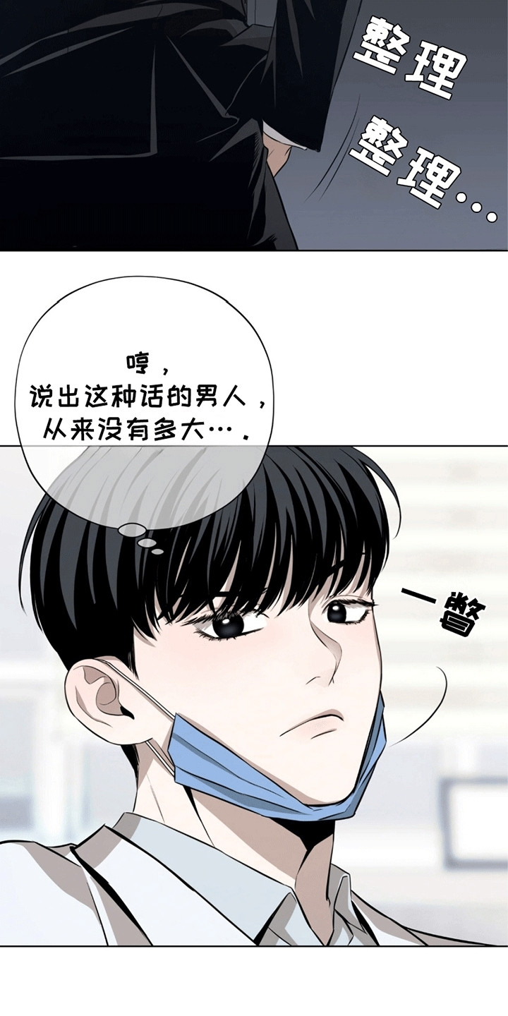 医生大佬是白切黑全文免费阅读漫画,第2话2图