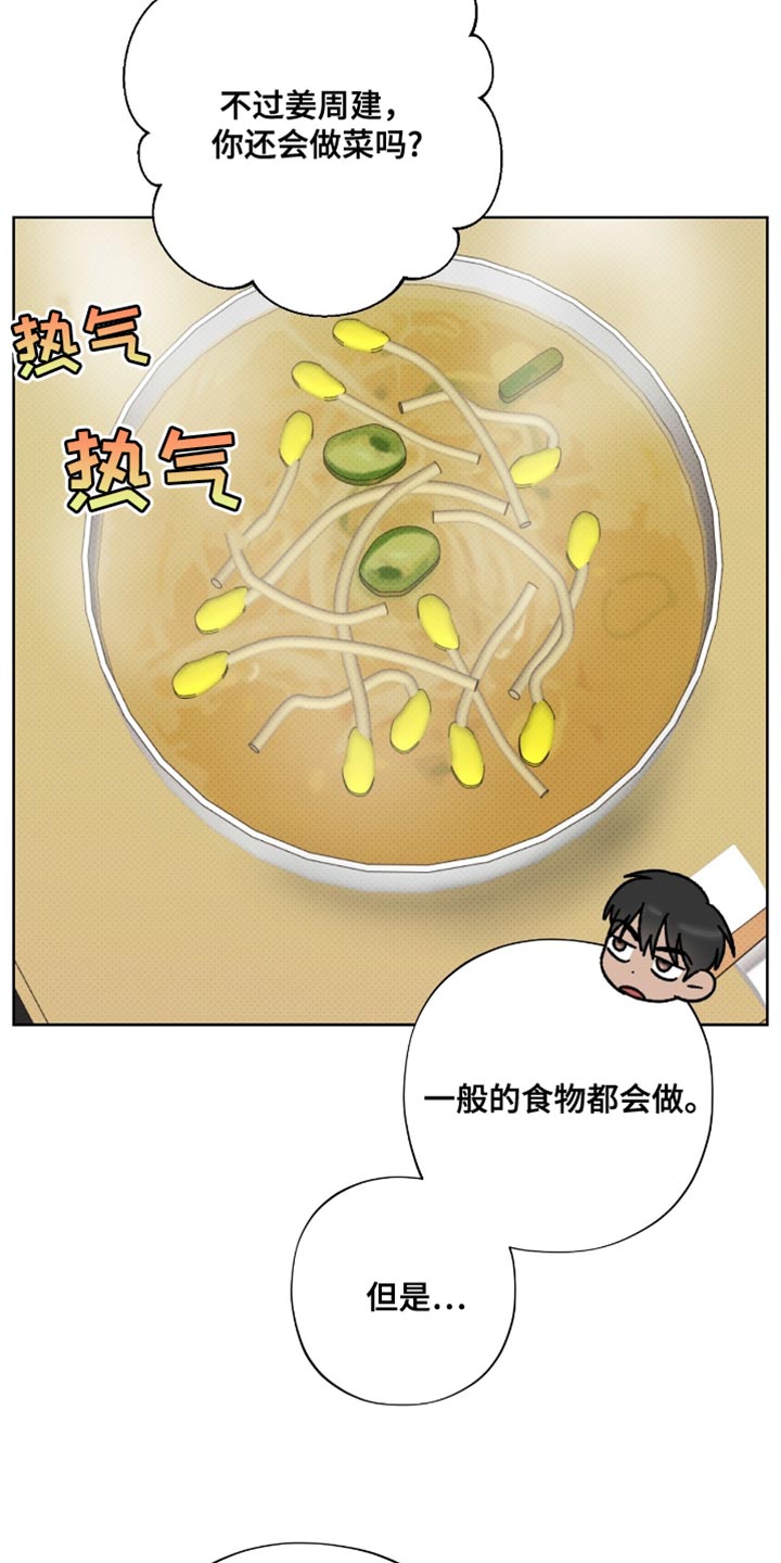 医生大学排名漫画,第37话2图