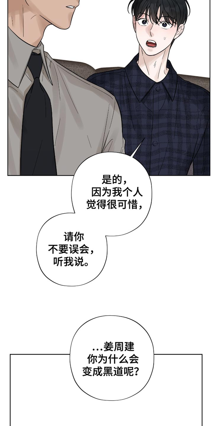 医生大叔和丫头的动漫漫画,第45话1图