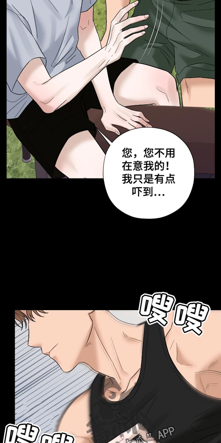 医生大佬是白切黑全文免费阅读漫画,第33话1图
