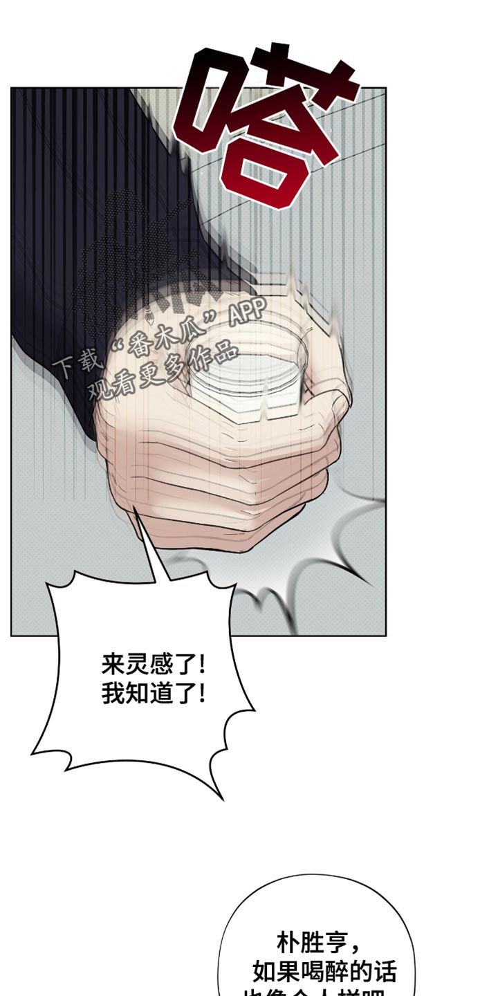 医生大危机漫画,第34话2图