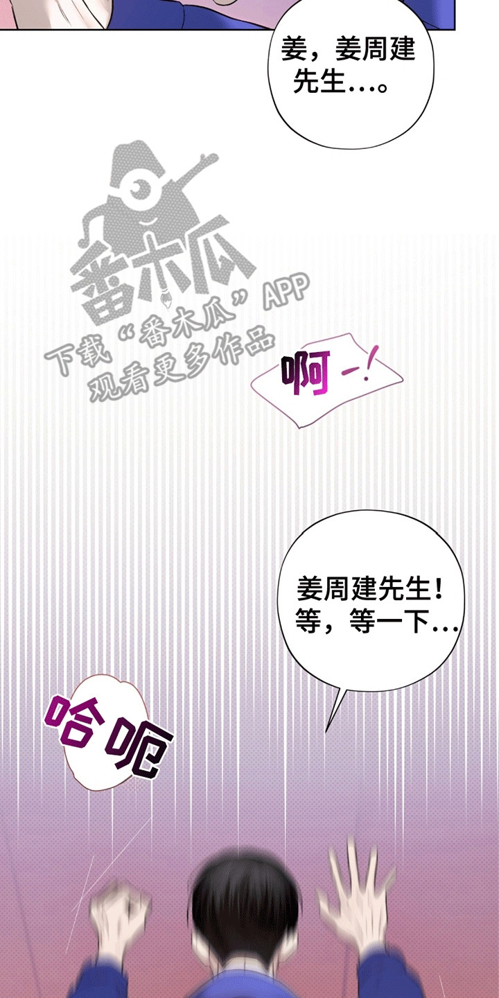 医生大佬是白切黑全文免费阅读漫画,第12话1图