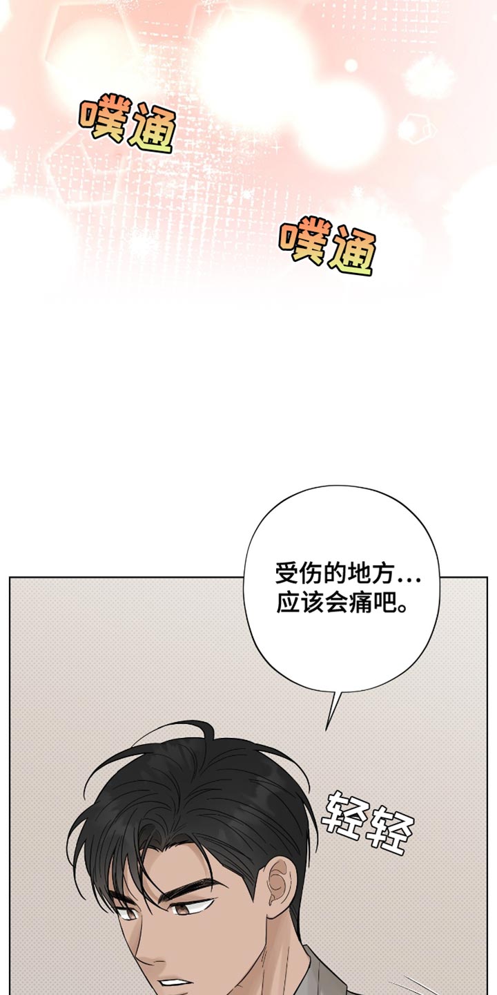 医生大佬是白切黑全文免费阅读漫画,第44话1图