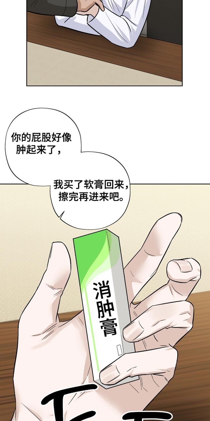 医生大佬是白切黑全文免费阅读漫画,第55话1图
