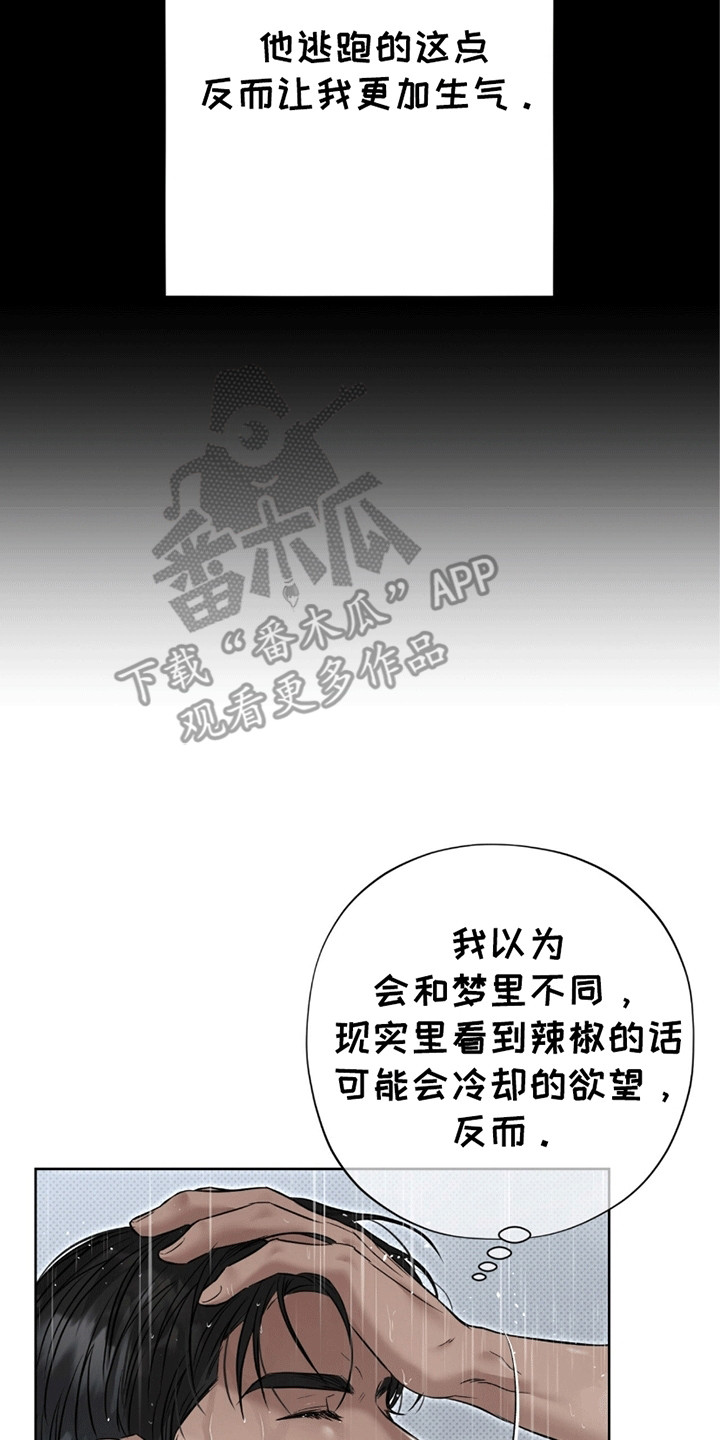 医生大佬是白切黑全文免费阅读漫画,第14话1图
