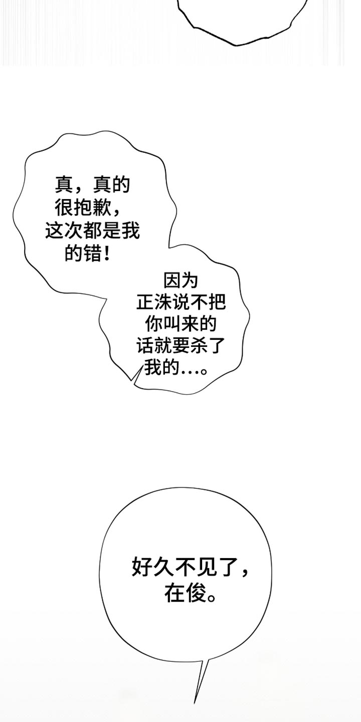 医生大佬是白切黑全文免费阅读漫画,第38话1图