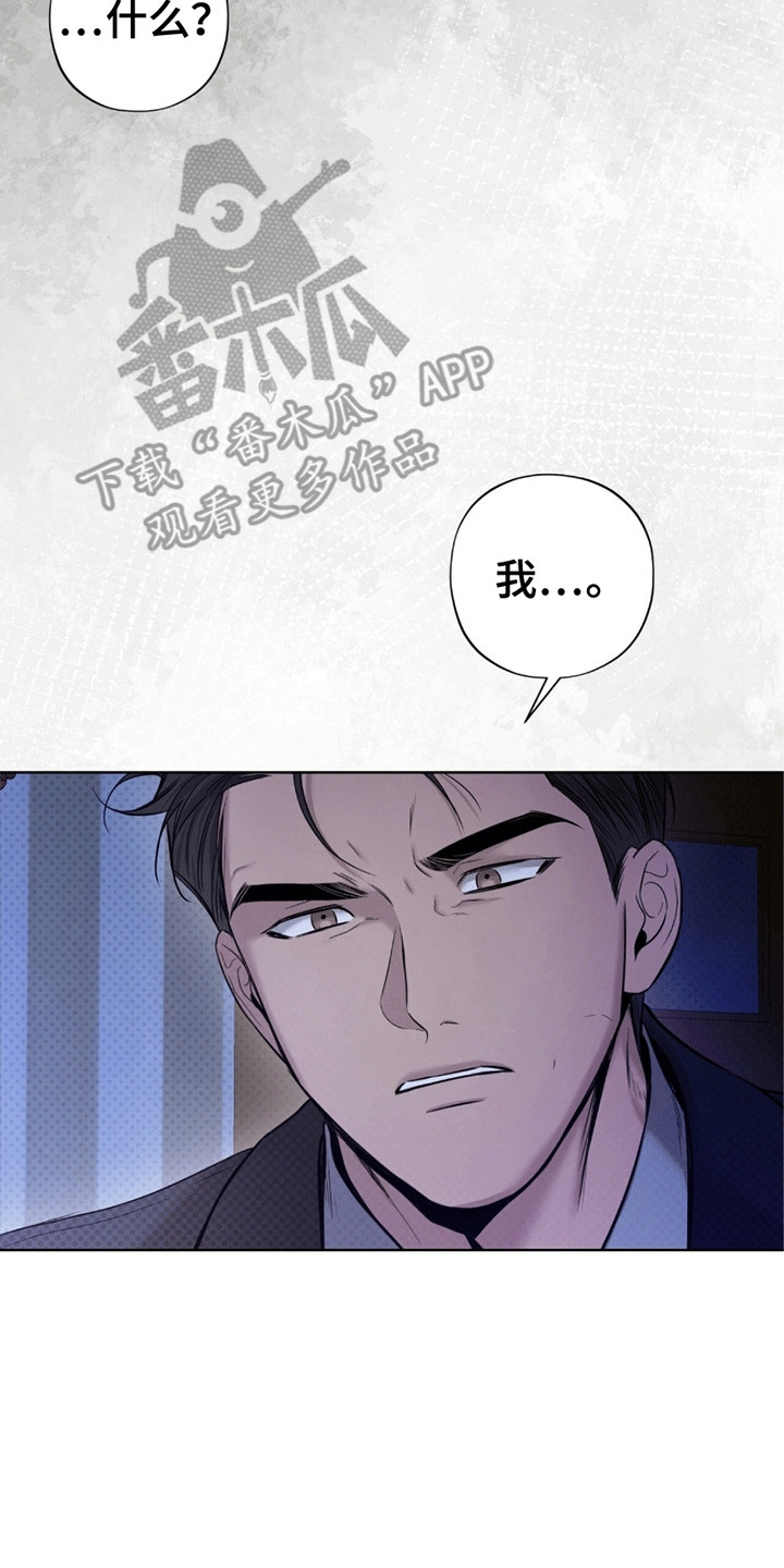 医生大佬是白切黑全文免费阅读漫画,第11话1图