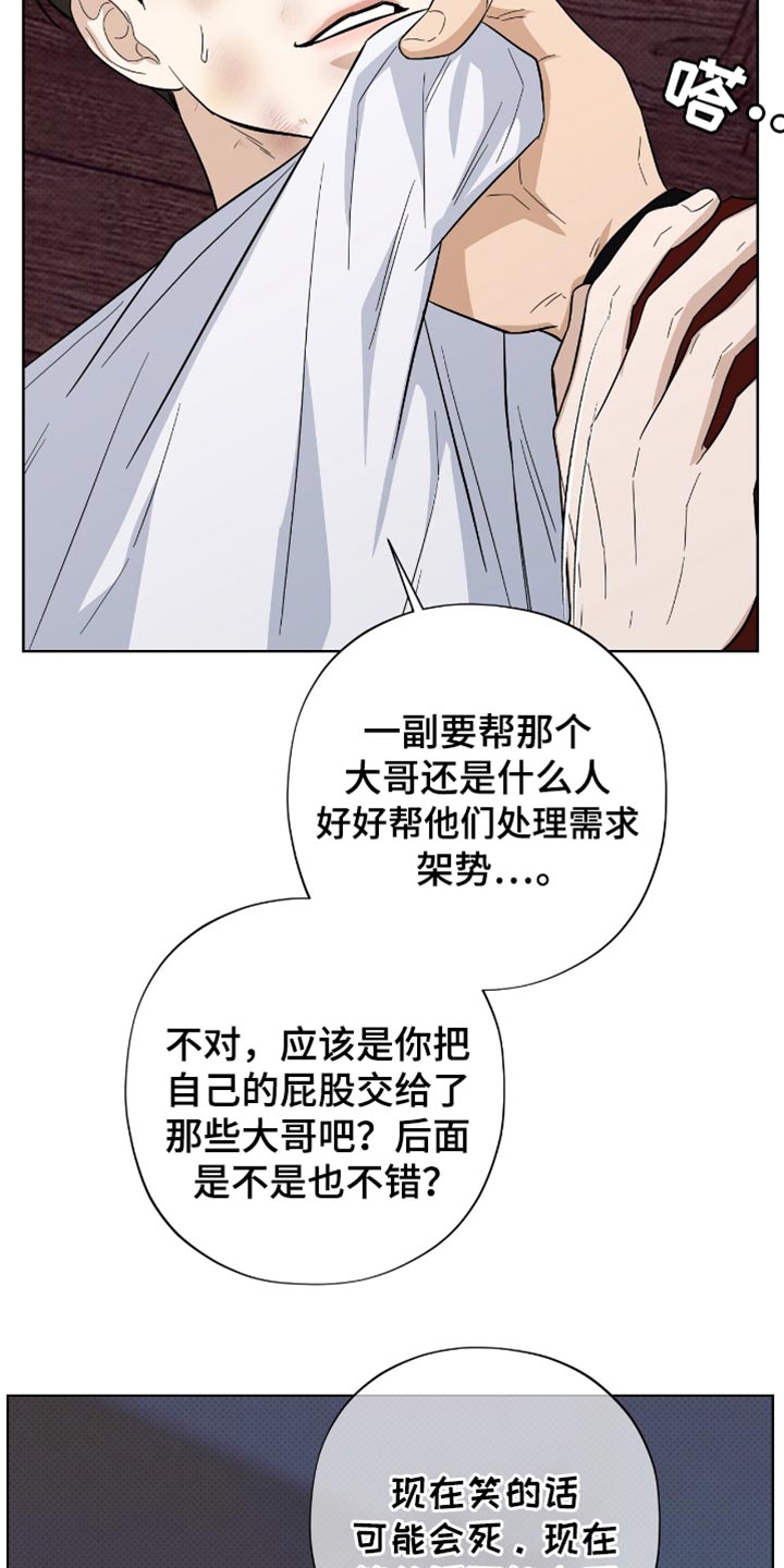 医生大佬是白切黑全文免费阅读漫画,第41话2图