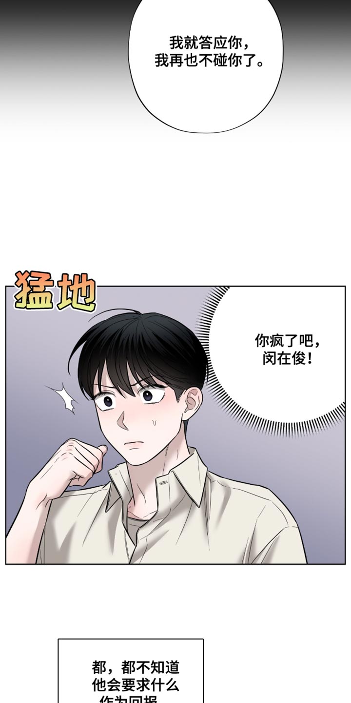 医生大危机韩漫漫画全文阅读漫画,第23话2图