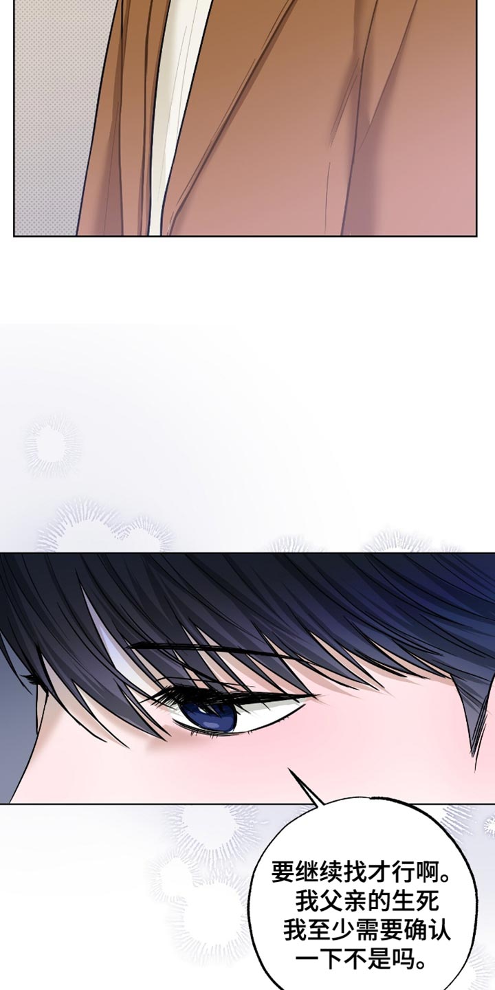 医生大佬是白切黑全文免费阅读漫画,第57话2图