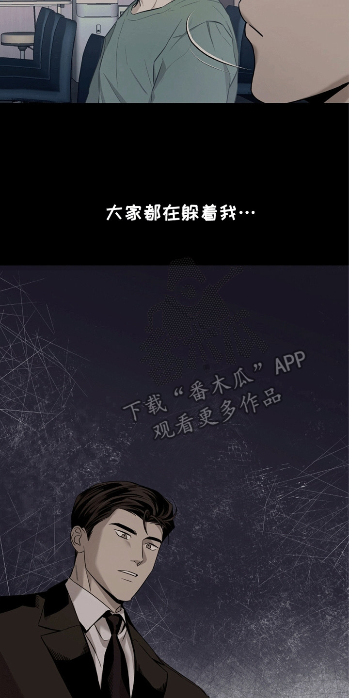 医生大佬是白切黑全文免费阅读漫画,第6话1图