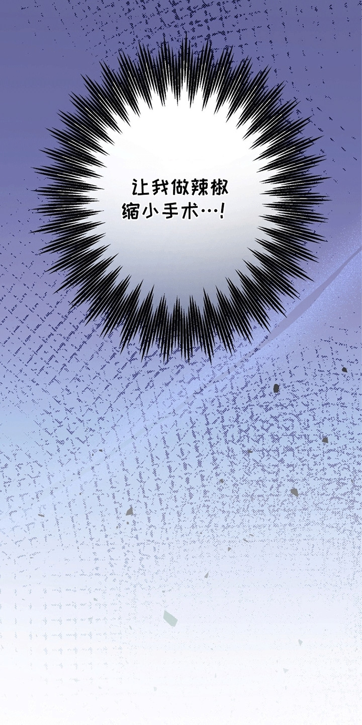 医生大佬是白切黑全文免费阅读漫画,第1话1图