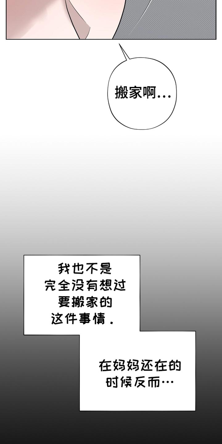 医生大佬是白切黑全文免费阅读漫画,第26话2图