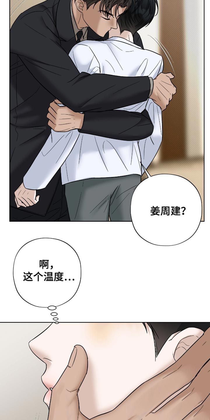 医生大危机2漫画免费观看漫画,第43话2图