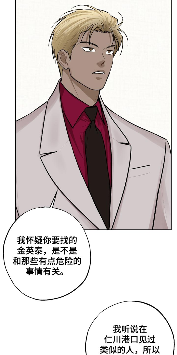 医生大佬是白切黑全文免费阅读漫画,第56话2图